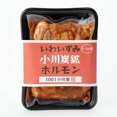 岩泉 小川炭鉱ホルモン 400g(2～3人前)×1パック(お鍋用)豚ホルモン・鳥もも肉入り