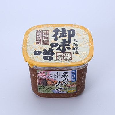 岩泉みそ〔並〕700g×2 天然醸造 無添加味噌 南部岩泉