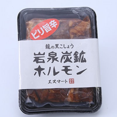 【ピリ辛】岩泉炭鉱ホルモン鍋400g(2～3人前)×1 冷凍