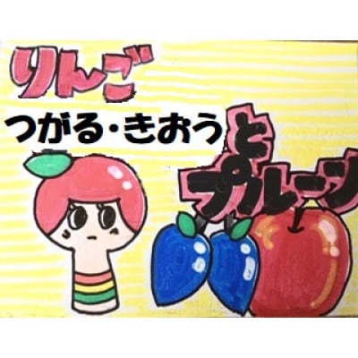 岩手県岩泉町産りんご・プルーン(3キロ)【秋のフルーツセット】早生りんご2品種とサンプルーン