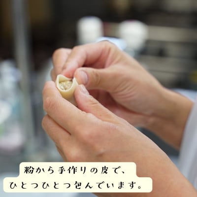 【岩泉黒豚 和み餃子】岩手県岩泉町産 龍泉洞黒豚使用の手包み餃子 20個