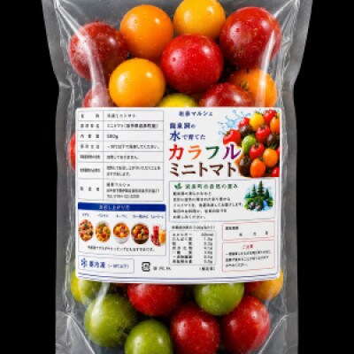 冷凍カラフルトマト 500g
