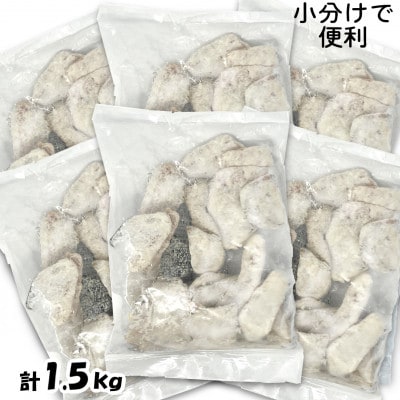 鮭竜田揚げ1.5kg( 250g×6袋)国産鮭使用の味付きサケ竜田 骨抜き済みで便利な小分け冷凍