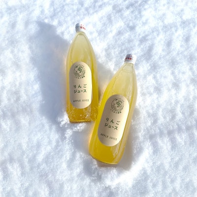 したみち農園 / りんごジュース 果汁100% 1000ml×2本セット