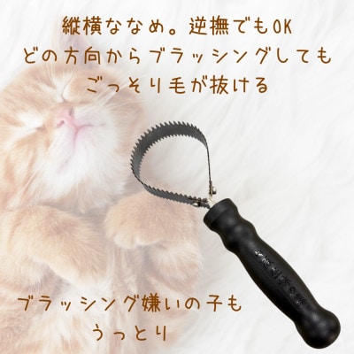 岩手県岩泉町産 ペットブラシ スモールゴロゴロCQ(原生林の熊)1本