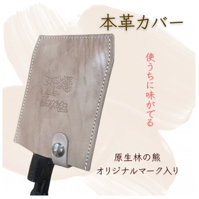 山菜採りポール 熊撃退(牛皮カバー付き)