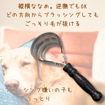 岩手県岩泉町産 ペットブラシ ビックヌケヌケLQ(原生林の熊)1本