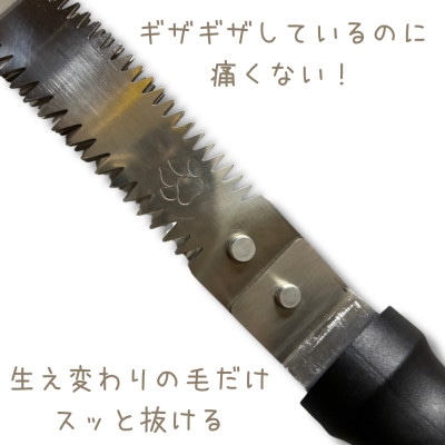 岩手県岩泉町産 ペットブラシ ビックヌケヌケLQとヌケヌケセブンSQのセット(原生林の熊)各1本