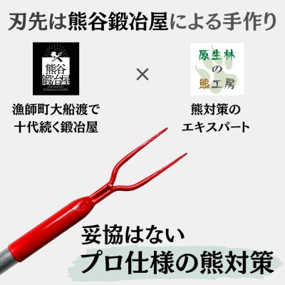 山菜採りポール熊撃退 プロモデル(牛皮カバー付き)170cm