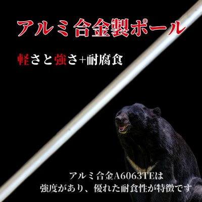 山菜採りポール熊撃退 ハイグレードモデル160cm(牛皮カバー付き)