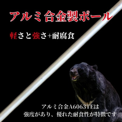 山菜採りポール熊撃退 ハイグレードモデル170cm(牛皮カバー付き)