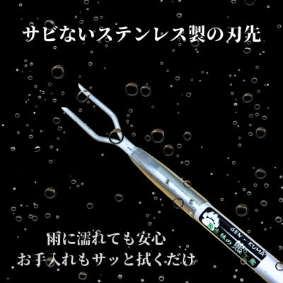 山菜採りポール熊撃退 エクストリーム170cm