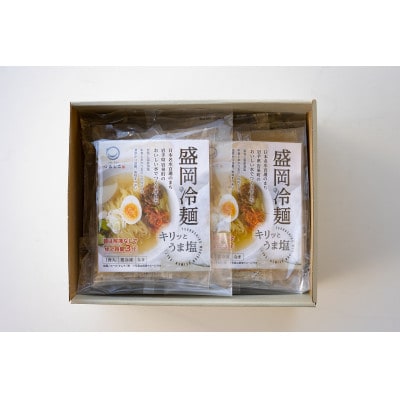つるしこ盛岡冷麺(うま塩)5食セット(化粧箱入)