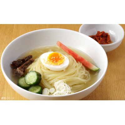 つるしこ盛岡冷麺(うま塩)5食セット(化粧箱入)