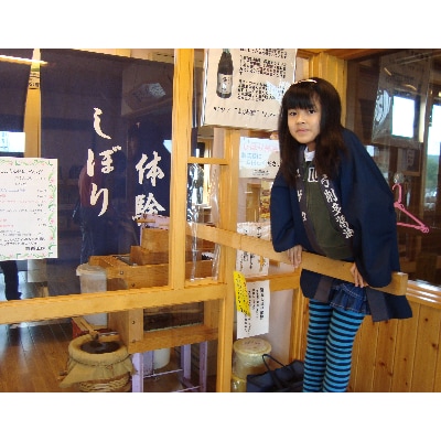工場見学つき醤油搾り体験