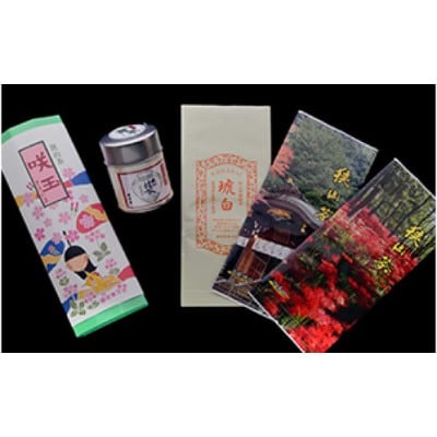 高麗の郷ブランド品狭山茶 5種セット