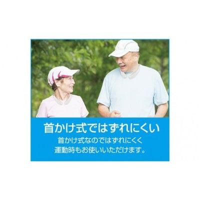 首かけ式集音器【KHB-102】143571