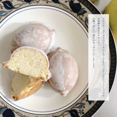 知夫里島にある小さなお菓子屋さん手作り‘‘お菓子セット”スイーツ レモン お菓子 デザート ケーキ
