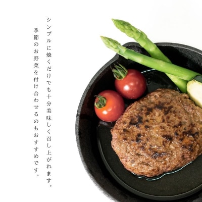 【100%グラスフェッドビーフ】知夫里の塩と燻製胡椒で味わう、グラスフェッドビーフのハンバーグ5個