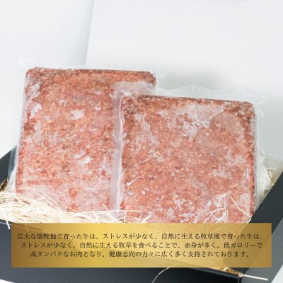 【100%グラスフェッドビーフ】ひき肉1kg