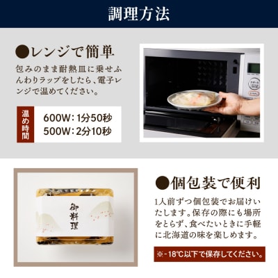 瓢六の鮭ちゃんちゃん焼き(約700g)【er014-001】