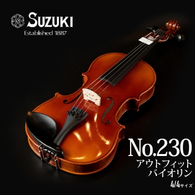 鈴木 アウトフィットバイオリン No.230 4/4 Amazon | 鈴木 アウトフィット バイオリン No.230 4/4 | 弓
