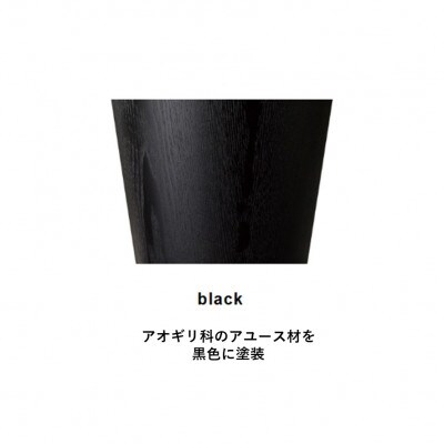 サイトーウッド BASKET 回転フラップ蓋 ブラック(L) No.B954A