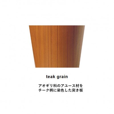 サイトーウッド MAGAZINE RACK チークグレイン No.22-6T