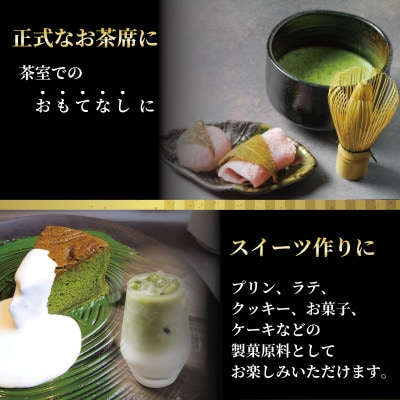 抹茶「極」 高級朝比奈 4缶セット プチギフトや贈答にもおすすめ!