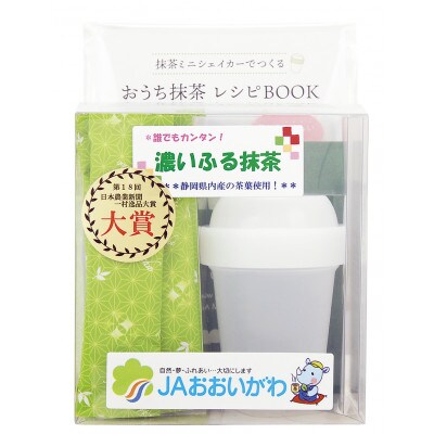 ふるさと藤枝「濃いふる抹茶」セット