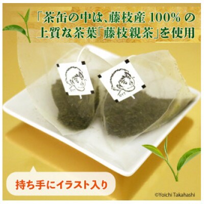 緑茶「茶プテン翼cha」ティーバッグ