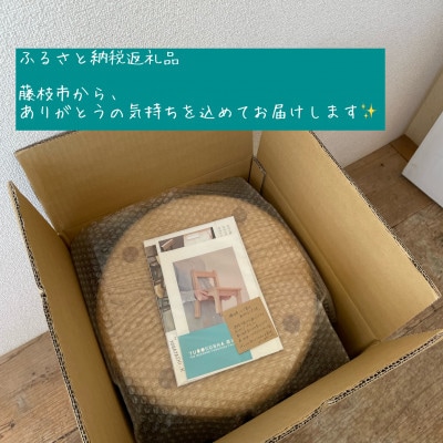 【遊木舎】無垢の栗　丸スツールS　スリムで座り心地のいいスツール　天然木のスツール