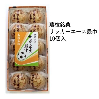 藤枝茶4種とサッカーエース最中とカークボトルのセット