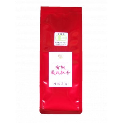 静岡県　有機薮北紅茶 50g×5袋