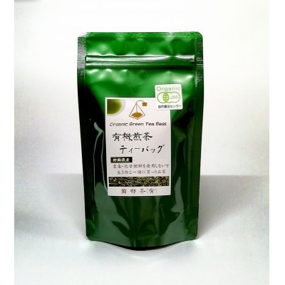 有機煎茶ティーバッグ 2.5g×15包入　4袋セット