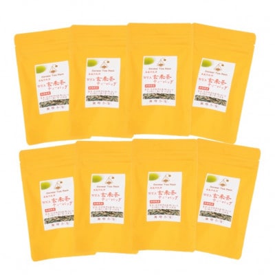 栽培期間中農薬不使用 抹茶入玄米茶ティーバッグ(3g×10包)　8袋セット
