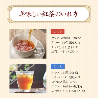 べにふうき　和紅茶ティーバッグ(2.5g10包) 5袋セット