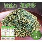 抹茶入り玄米茶 1.2kg (400g×3袋) 深蒸し茶