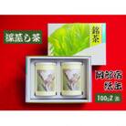 静岡県産 深蒸し茶「岡部宿 紙缶2缶」 (100g×2缶)