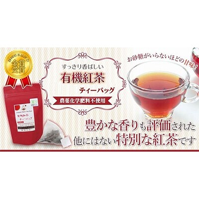 【3ヵ月毎定期便】オーガニック　有機紅茶　ティーバッグ(2.5g10包×7袋) 全3回