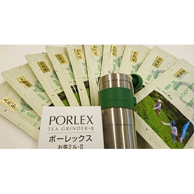 お茶ミル/有機上煎茶B10本セット(完全有機栽培茶)