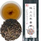 【オーガニック】「極上三年番茶」10本セット(有機JAS)
