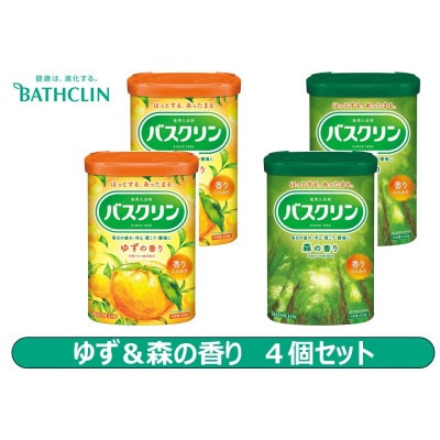 「バスクリン」　ゆずの香り&森の香り　4個セット