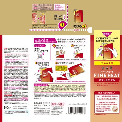 「バスクリン」薬用きき湯　FINE　HEAT　スマートモデル　つめかえ用4個　Cセット
