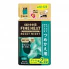 「バスクリン」薬用きき湯　FINE　HEAT　リセットナイト　つめかえ用4個　Dセット