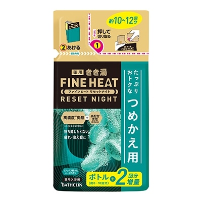 「バスクリン」薬用きき湯　FINE　HEAT　リセットナイト　つめかえ用4個　Dセット