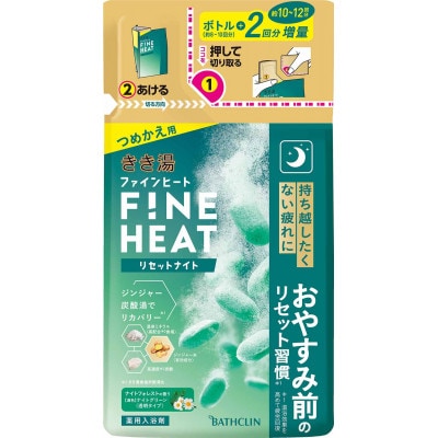 「バスクリン」薬用きき湯　FINE　HEAT　リセットナイト　つめかえ用4個　Dセット