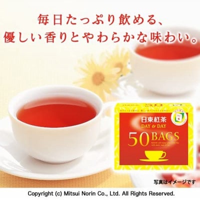 日東紅茶　　DAY&DAY　ティーバック　　50袋　15個