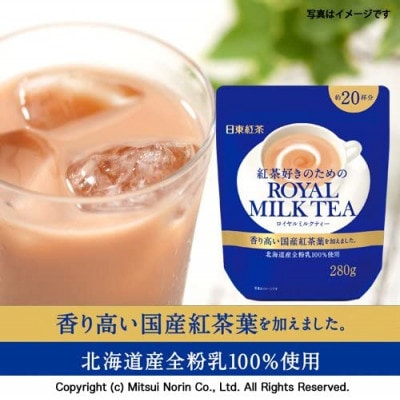 日東紅茶　ロイヤルミルクティー280g　8個