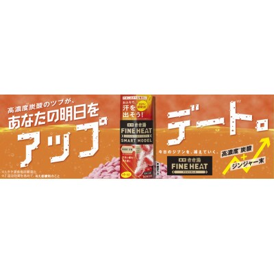 バスクリン》 薬用きき湯 FINE HEAT つめかえ用 5種セット | お礼品
